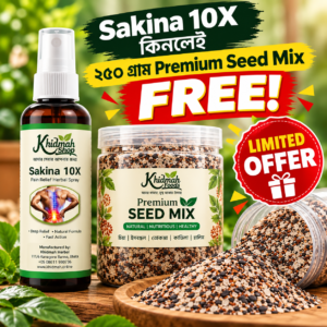 Sakina 10X